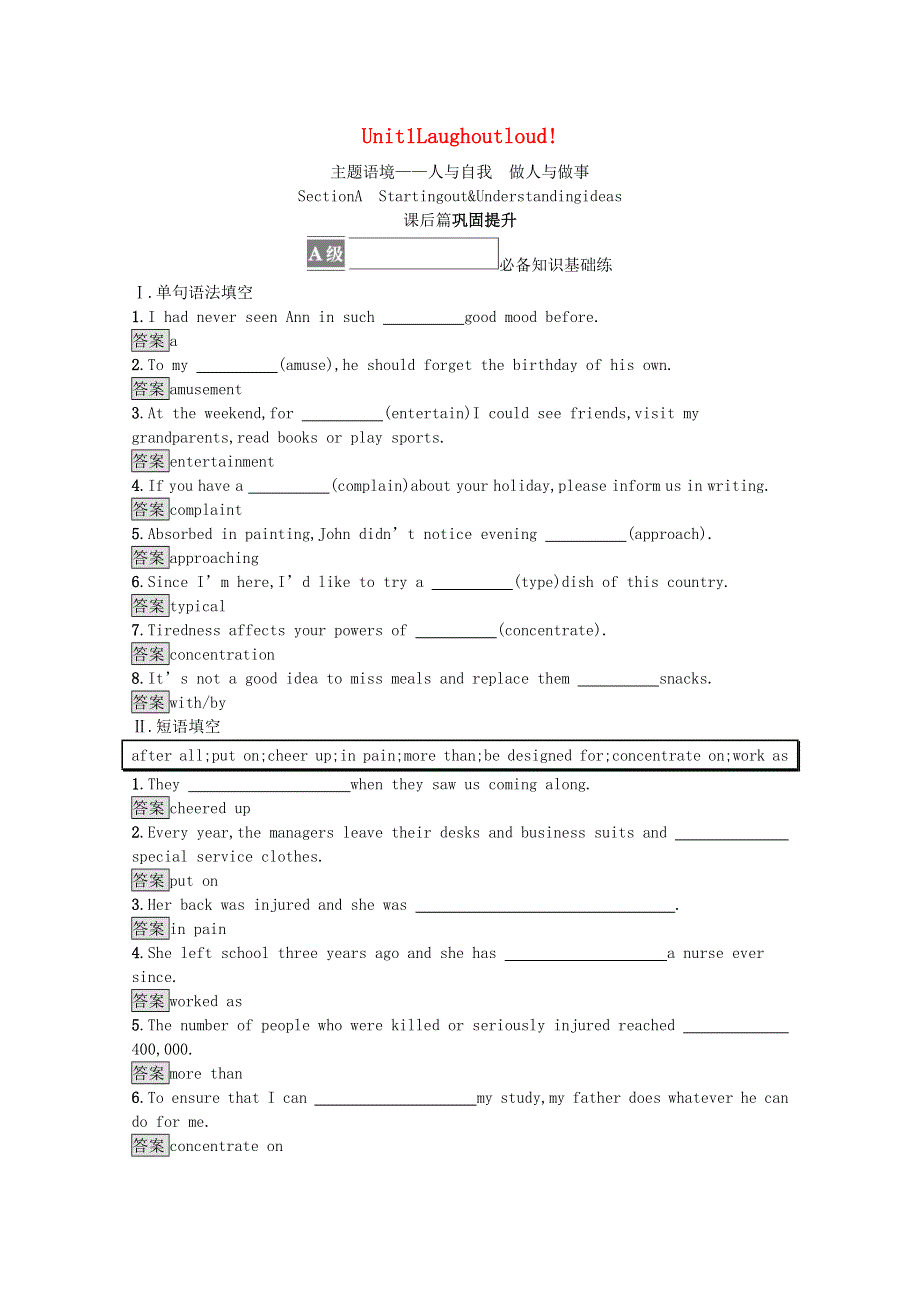 2021-2022学年新教材高中英语 Unit 1 Laugh out loud Section A Starting out & Understanding ideas课后篇巩固提升（含解析）外研版选择性必修第一册.docx_第1页