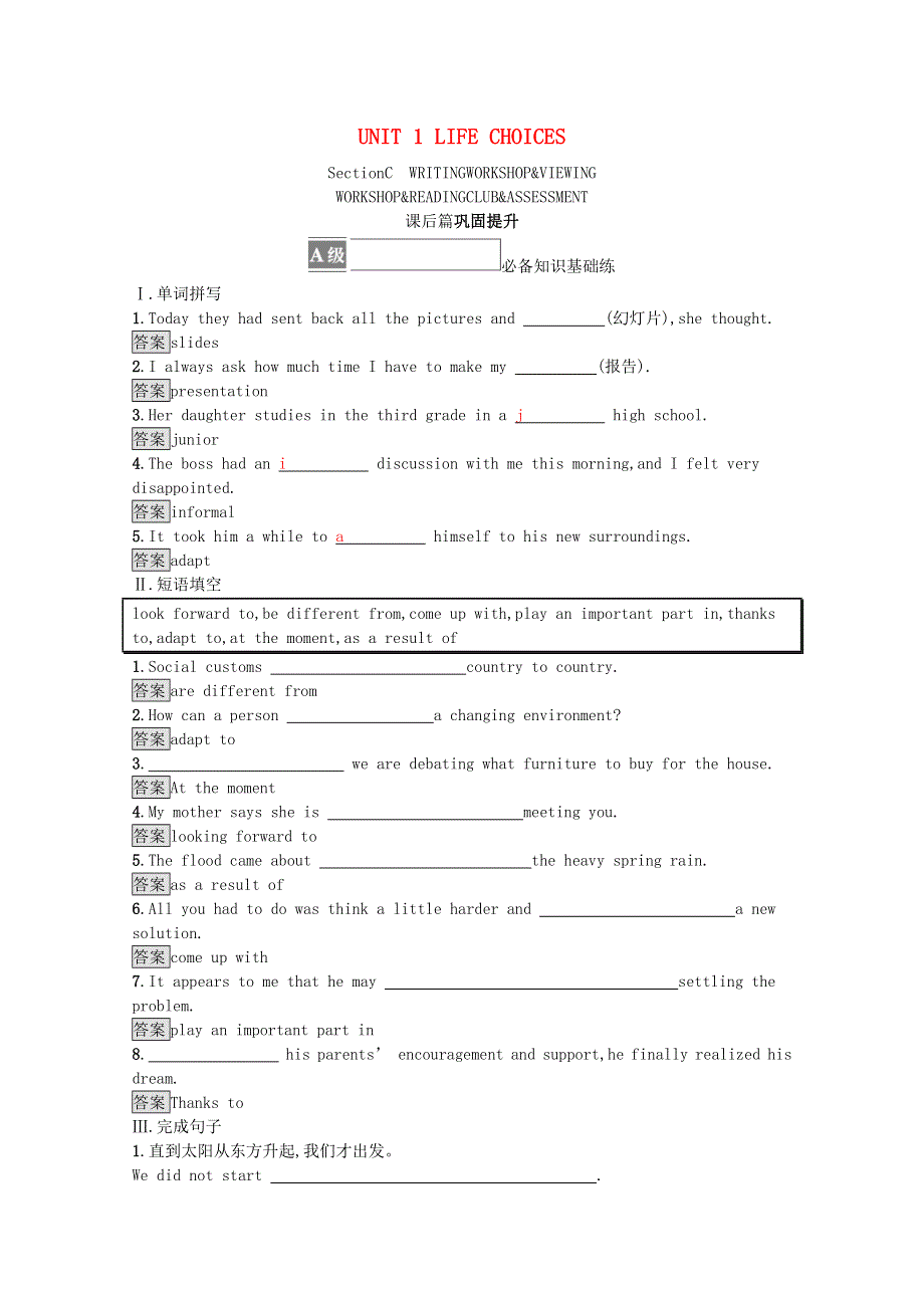 2021-2022学年新教材高中英语 UNIT 1 LIFE CHOICES Section C WRITING WORKSHOP & VIEWING WORKSHOP & READING CLUB & ASSESSMENT练习（含解析）北师大版必修第一册.docx_第1页