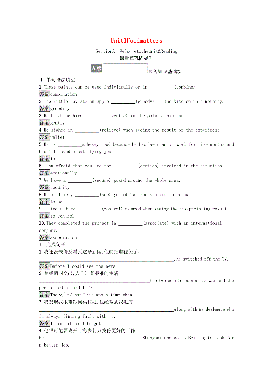 2021-2022学年新教材高中英语 Unit 1 Foodmatters Section A Welcome to the unit & Reading课后篇巩固提升（含解析）牛津译林版选择性必修第一册.docx_第1页