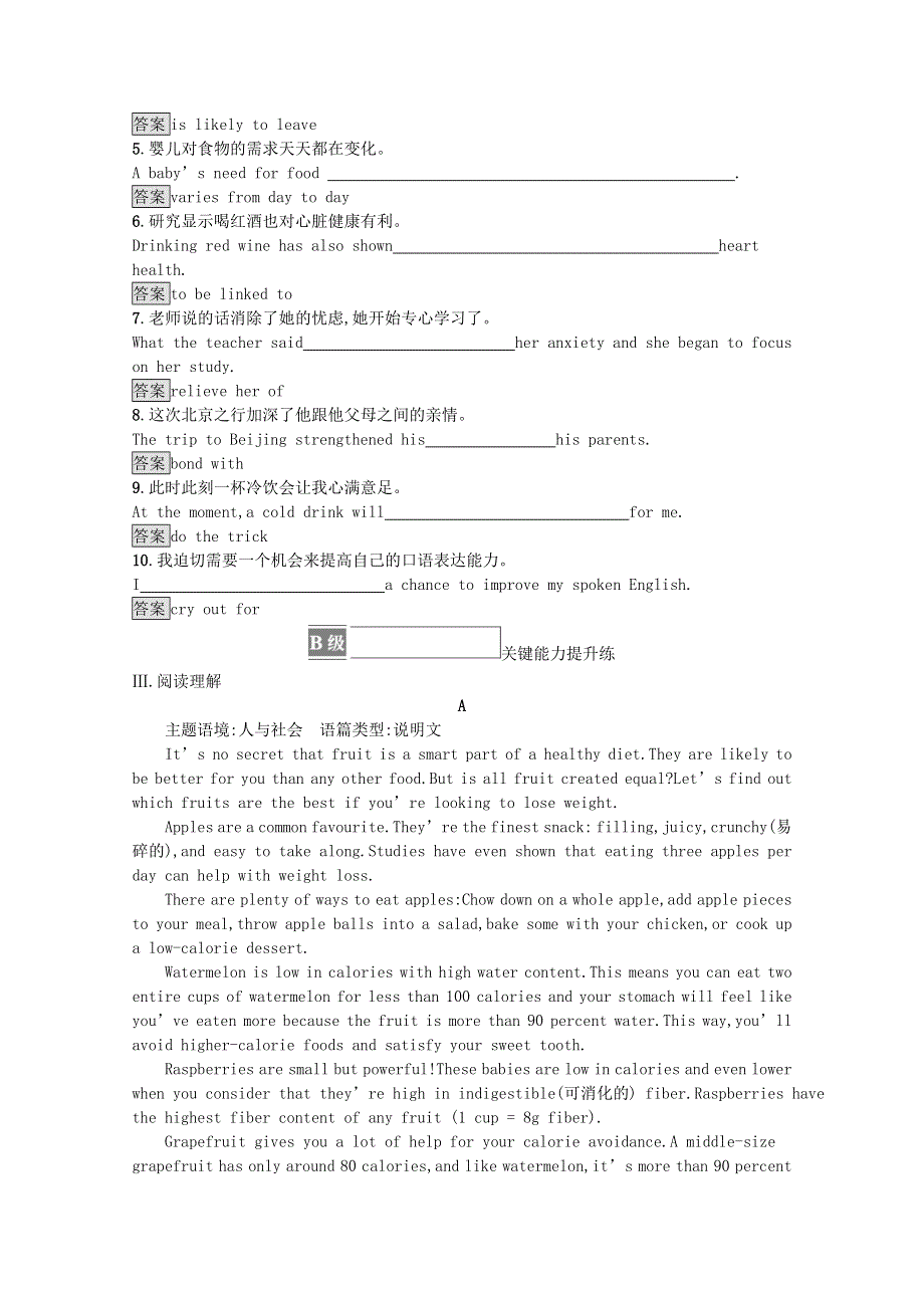 2021-2022学年新教材高中英语 Unit 1 Foodmatters Section A Welcome to the unit & Reading课后篇巩固提升（含解析）牛津译林版选择性必修第一册.docx_第2页
