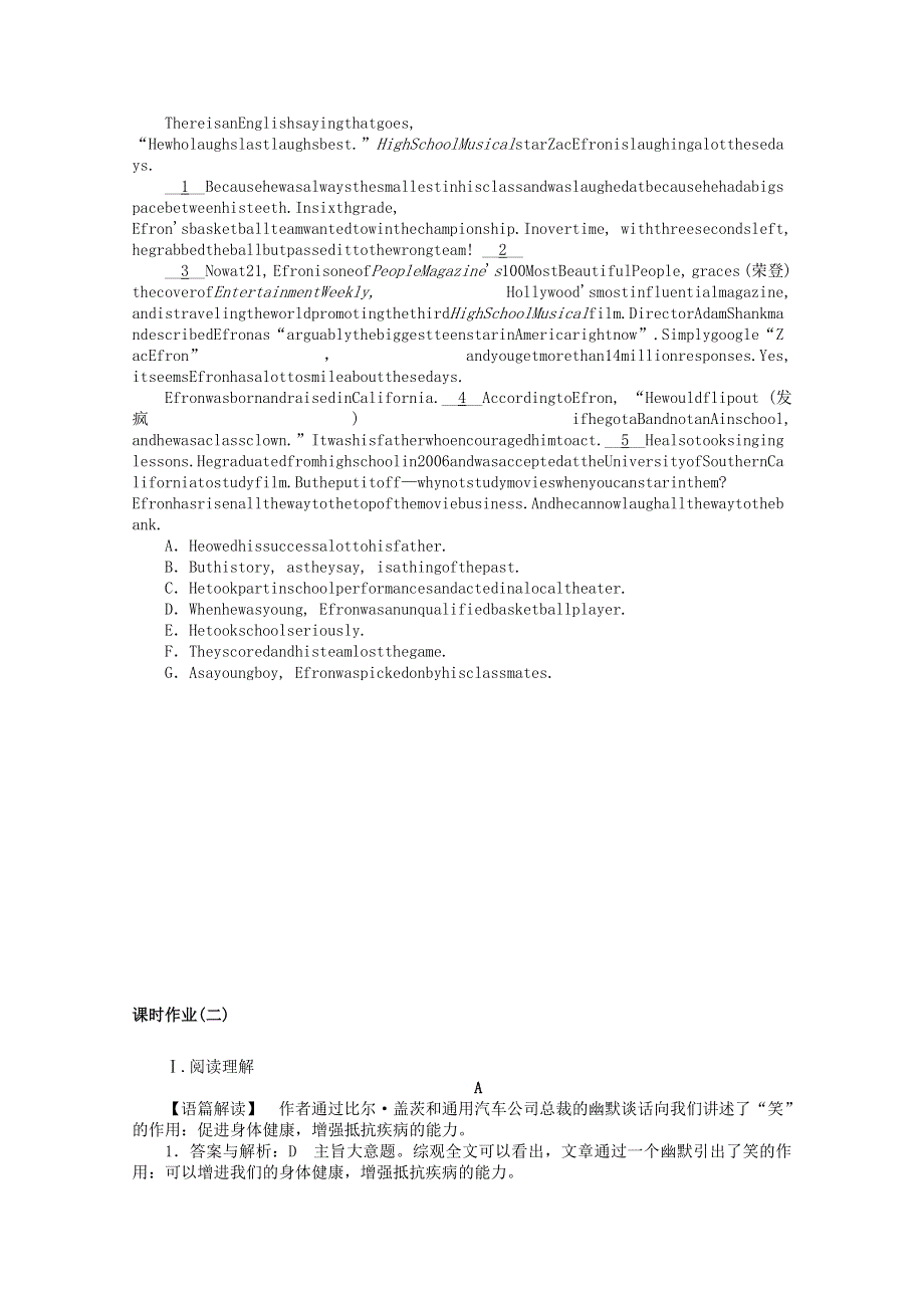 2021-2022学年新教材高中英语 Unit 1 Relationships Part Ⅱ Lesson 1 Teachers课时作业 北师大版选择性必修第一册.docx_第3页