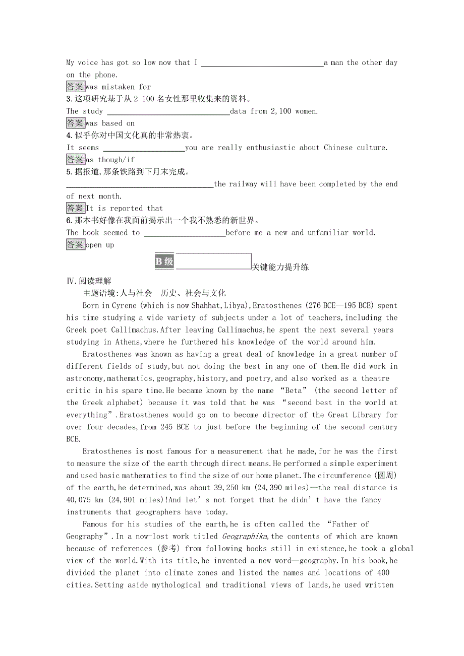 2021-2022学年新教材高中英语 Unit 1 PEOPLE OF ACHIEVEMENT Section D Using Language（Ⅱ） & Assessing Your Progress课后篇巩固提升（含解析）新人教版选择性必修第一册.docx_第2页