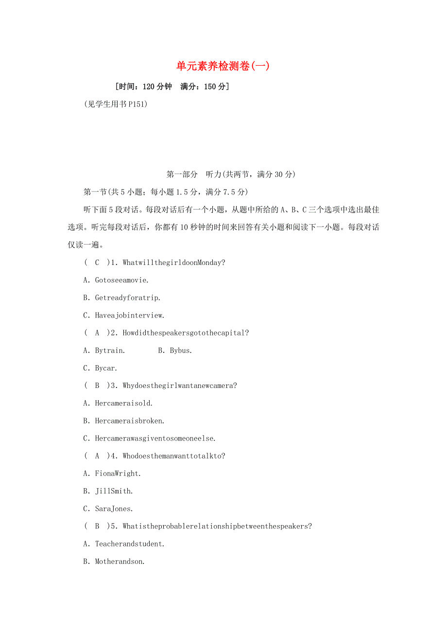 2021-2022学年新教材高中英语 Unit 1 People of Achievement 单元检测（含解析）新人教版选择性必修第一册.docx_第1页