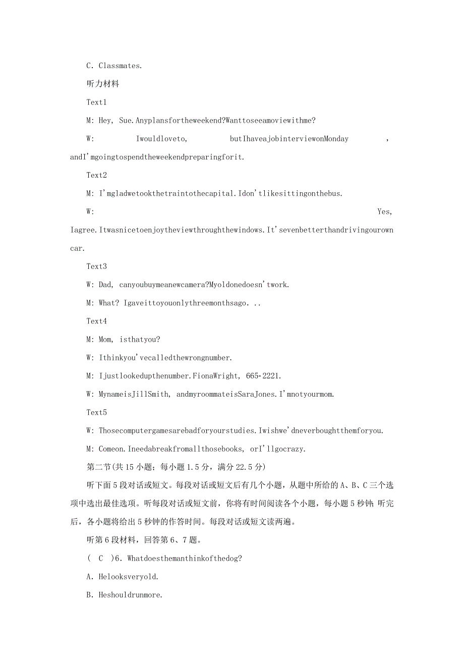 2021-2022学年新教材高中英语 Unit 1 People of Achievement 单元检测（含解析）新人教版选择性必修第一册.docx_第2页