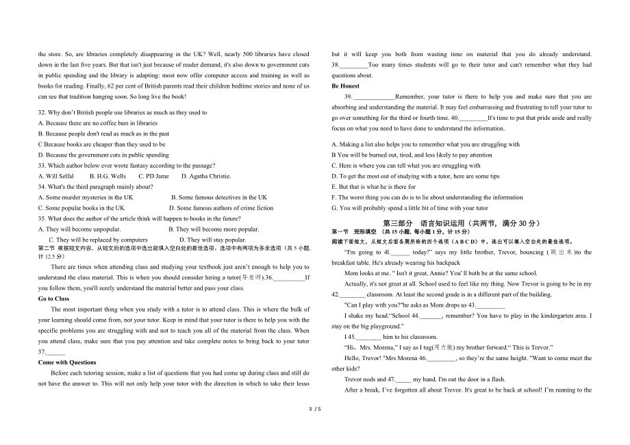 北京2022年上学期师范大学株洲附属学校高一英语期中考试题.docx_第3页