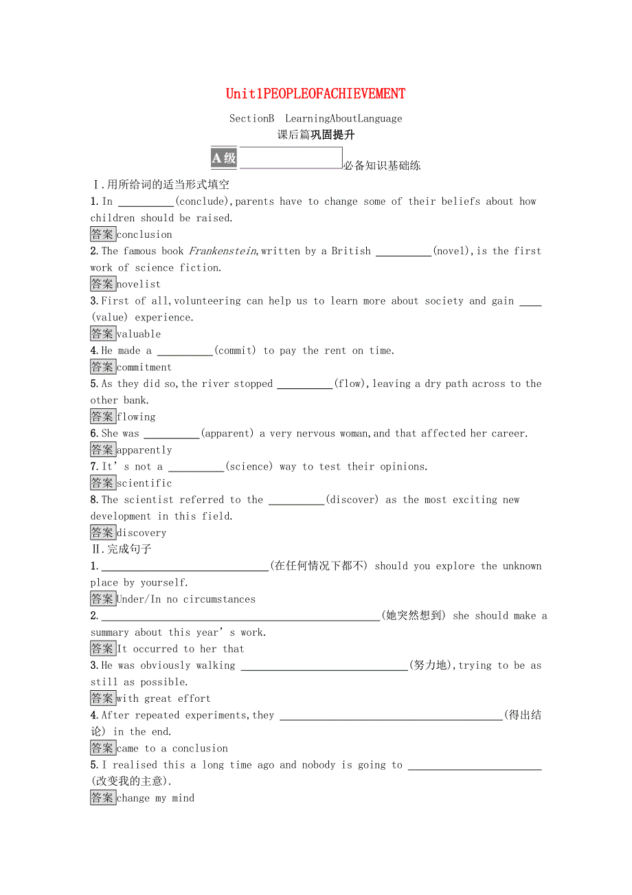2021-2022学年新教材高中英语 Unit 1 PEOPLE OF ACHIEVEMENT Section B Learning About Language课后篇巩固提升（含解析）新人教版选择性必修第一册.docx_第1页