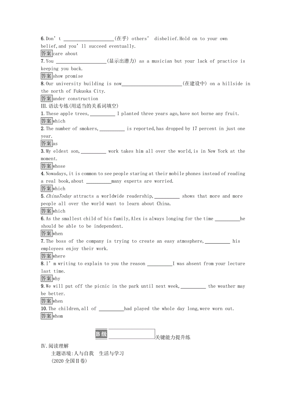 2021-2022学年新教材高中英语 Unit 1 PEOPLE OF ACHIEVEMENT Section B Learning About Language课后篇巩固提升（含解析）新人教版选择性必修第一册.docx_第2页