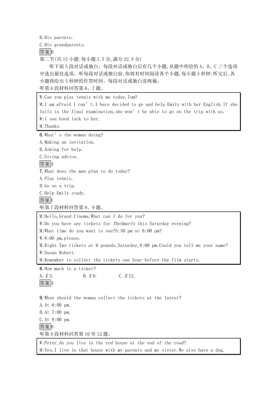 2021-2022学年新教材高中英语 UNIT 1 LIFE CHOICES单元测评练习（含解析）北师大版必修第一册.docx_第2页