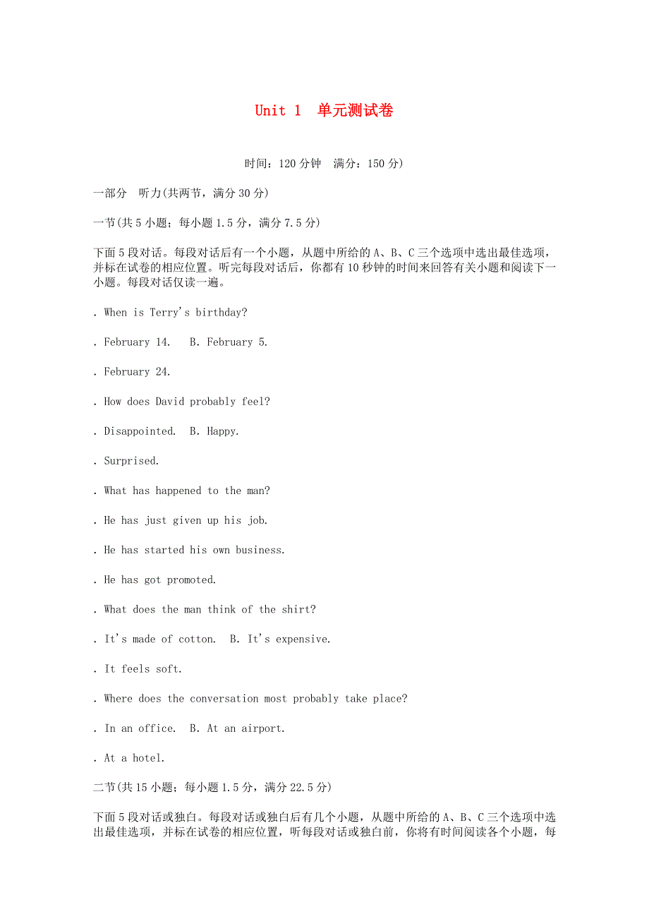 2021-2022学年新教材高中英语 Unit 1 Looking forwards单元测试卷（含解析）外研版选择性必修第四册.docx_第1页