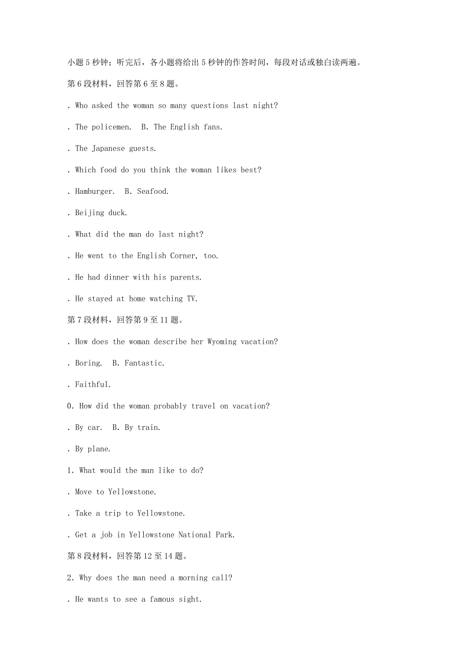 2021-2022学年新教材高中英语 Unit 1 Looking forwards单元测试卷（含解析）外研版选择性必修第四册.docx_第2页