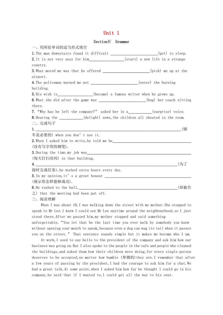 2021-2022学年新教材高中英语 Unit 1 Life Choices Section Ⅳ Grammar巩固练习（含解析）北师大版必修第一册.docx_第1页