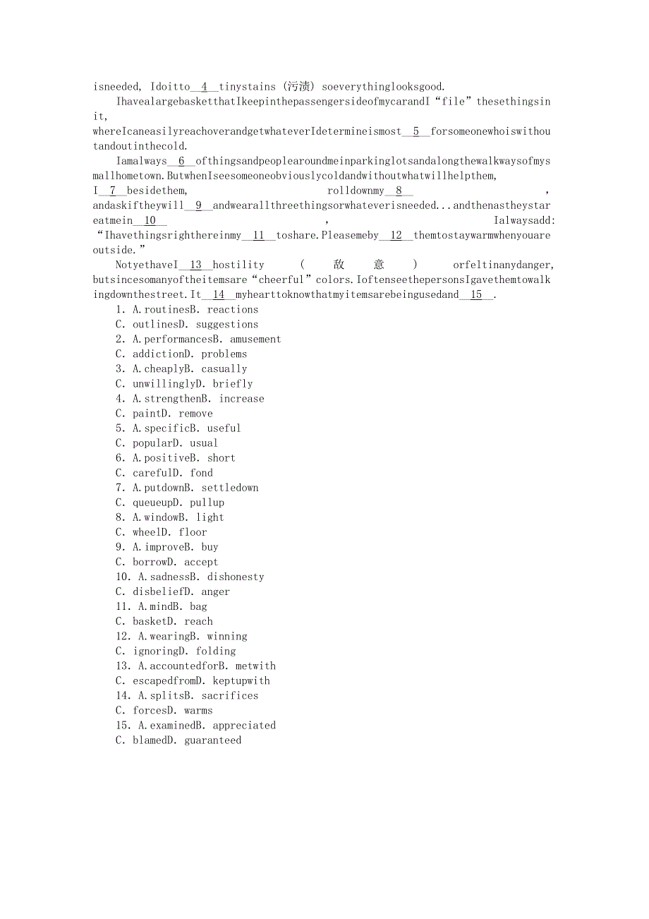 2021-2022学年新教材高中英语 Unit 1 Relationships Part Ⅳ Lesson 3 SoClose YetSoFar课时作业 北师大版选择性必修第一册.docx_第3页