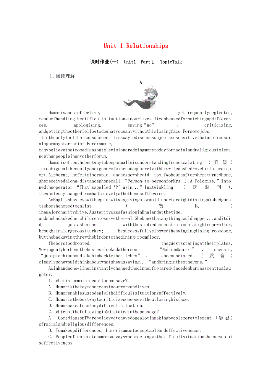 2021-2022学年新教材高中英语 Unit 1 Relationships Part Ⅰ TopicTalk课时作业 北师大版选择性必修第一册.docx_第1页
