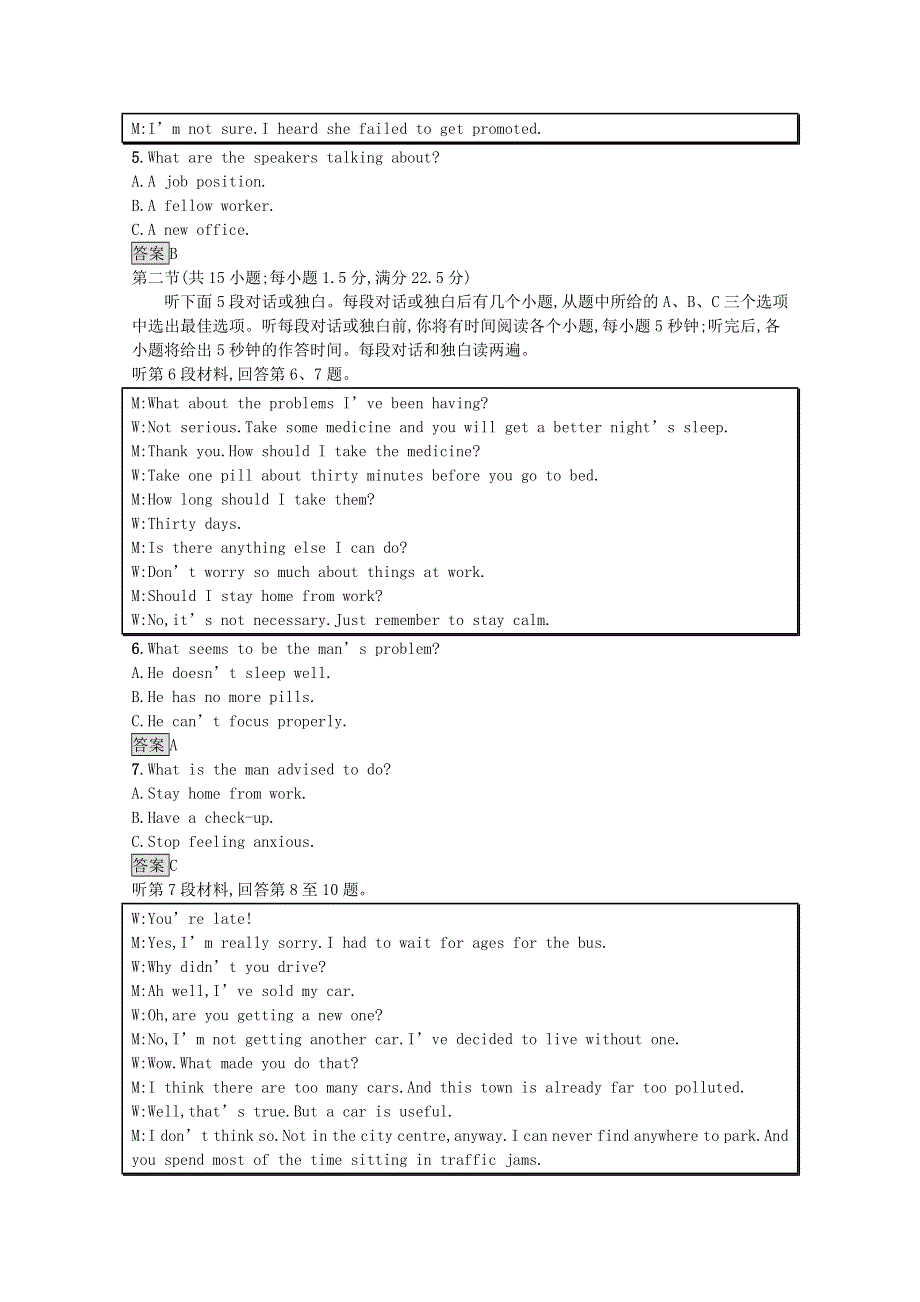 2021-2022学年新教材高中英语 Unit 1 PEOPLE OF ACHIEVEMENT单元测评（含解析）新人教版选择性必修第一册.docx_第2页
