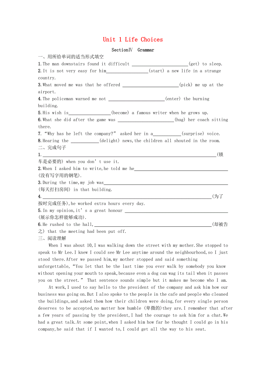 2021-2022学年新教材高中英语 Unit 1 Life Choices Section Ⅳ Grammar习题（含解析）北师大版必修第一册.docx_第1页