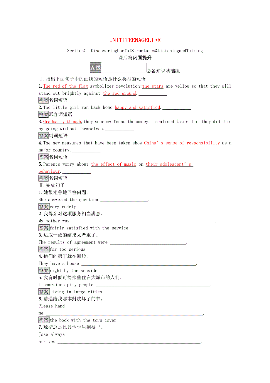 2021-2022学年新教材高中英语 UNIT 1 TEENAGE LIFE Section C Discovering Useful Structures & Listening and Talking练习（含解析）新人教版必修第一册.docx_第1页