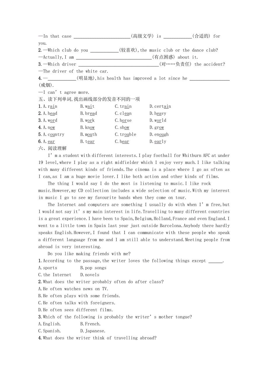 2021-2022学年新教材高中英语 Unit 1 Teenage Life Section Ⅰ Listening and Speaking & Reading and Thinking习题（含解析）新人教版必修第一册.docx_第2页