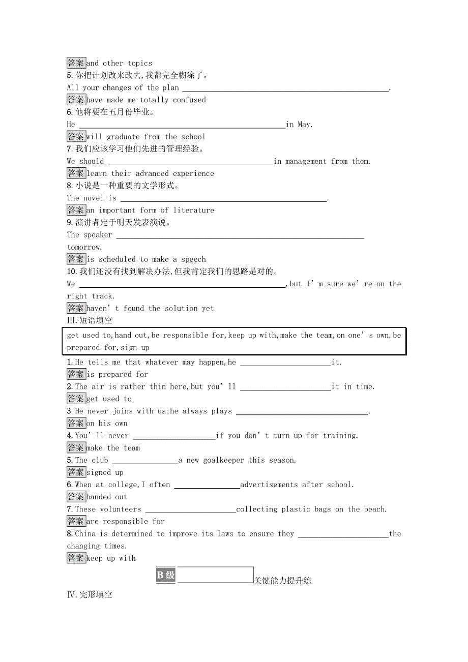 2021-2022学年新教材高中英语 UNIT 1 TEENAGE LIFE Section B Reading and Thinking练习（含解析）新人教版必修第一册.docx_第2页