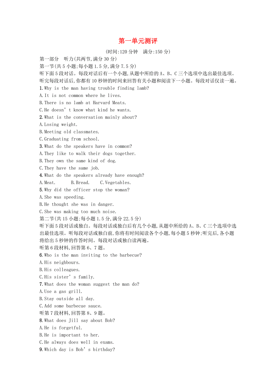 2021-2022学年新教材高中英语 Unit 1 Relationships单元测评巩固练习（含解析）北师大版选择性必修第一册.docx_第1页