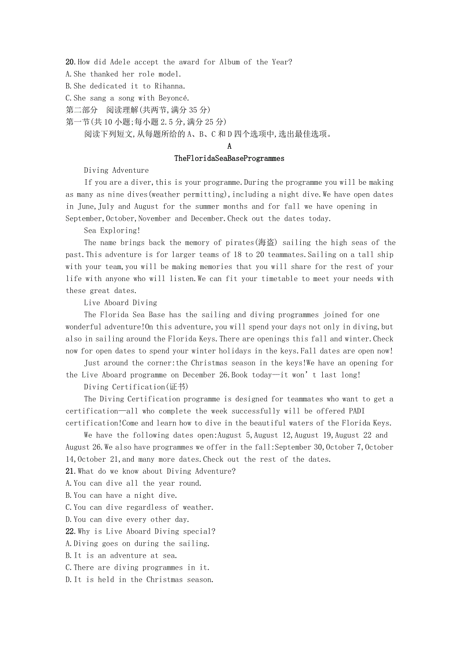 2021-2022学年新教材高中英语 Unit 1 Relationships单元测评巩固练习（含解析）北师大版选择性必修第一册.docx_第3页