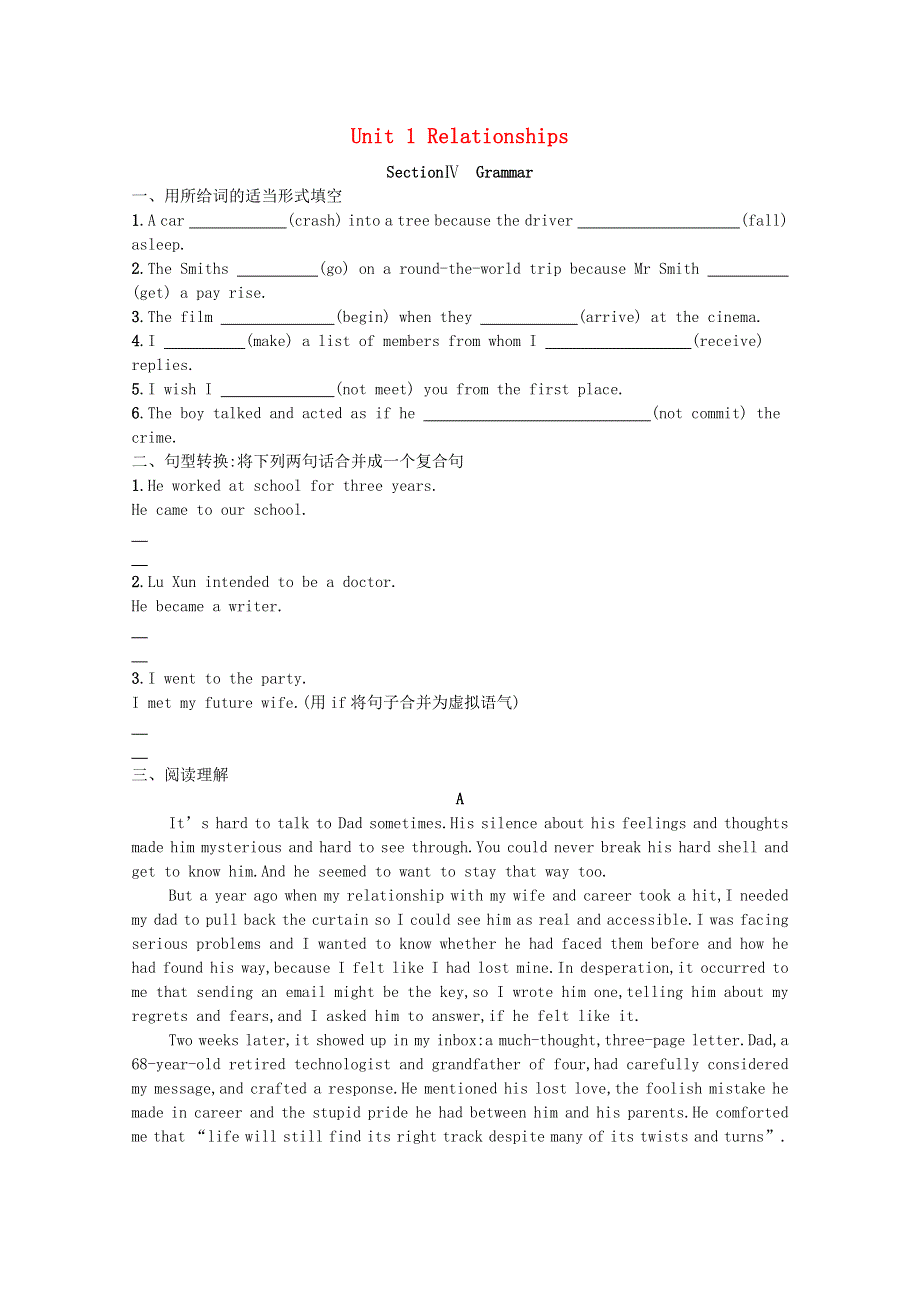 2021-2022学年新教材高中英语 Unit 1 Relationships Section Ⅳ Grammar巩固练习（含解析）北师大版选择性必修第一册.docx_第1页
