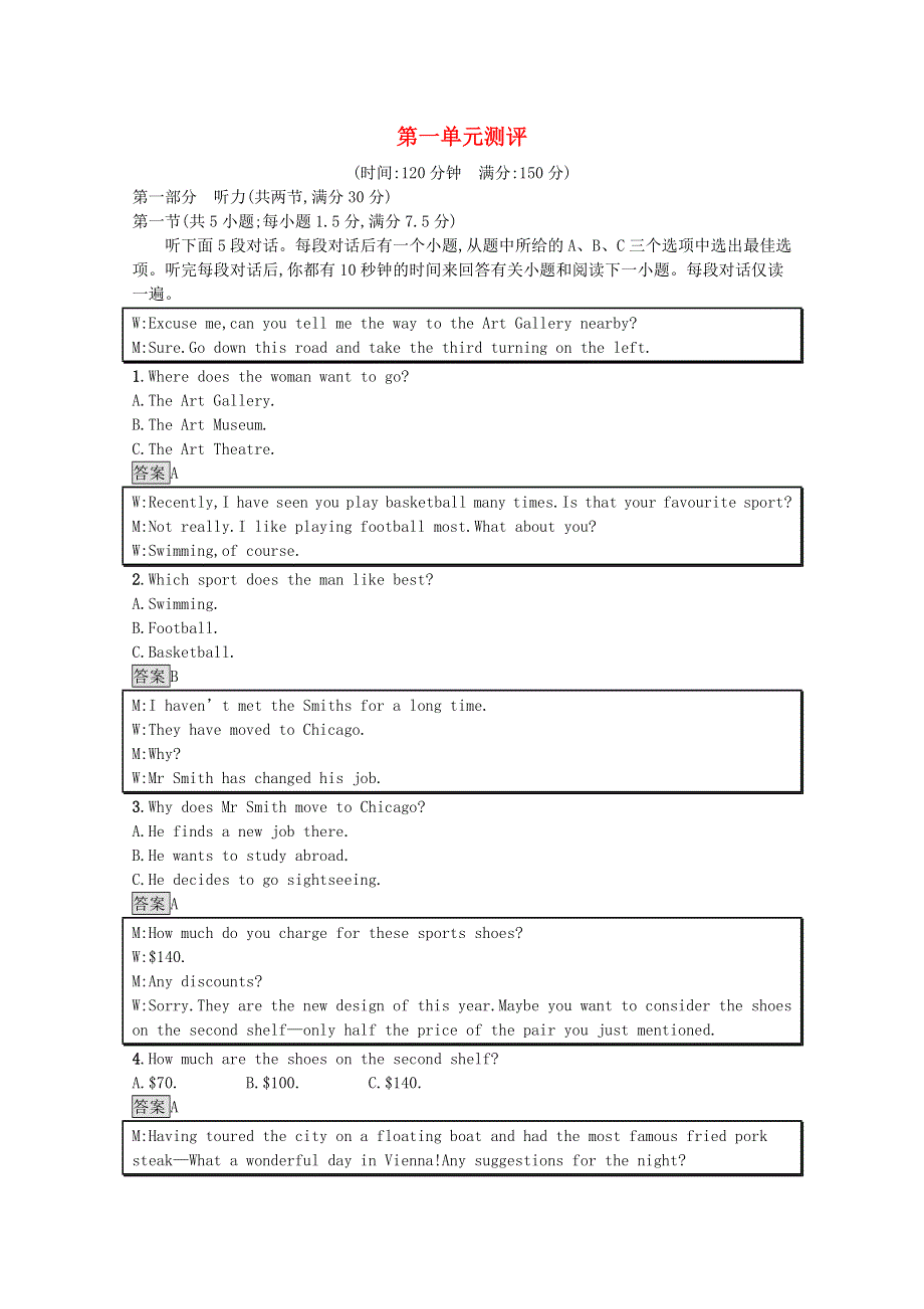2021-2022学年新教材高中英语 UNIT 1 RELATIONSHIPS单元测评（含解析）北师大版选择性必修第一册.docx_第1页