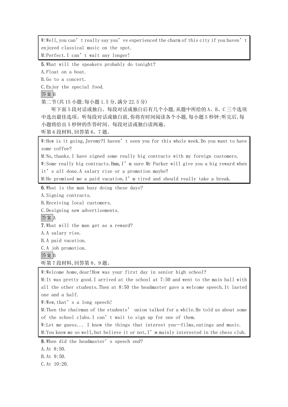 2021-2022学年新教材高中英语 UNIT 1 RELATIONSHIPS单元测评（含解析）北师大版选择性必修第一册.docx_第2页