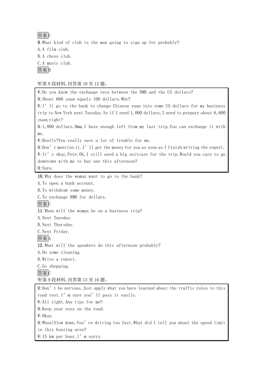2021-2022学年新教材高中英语 UNIT 1 RELATIONSHIPS单元测评（含解析）北师大版选择性必修第一册.docx_第3页