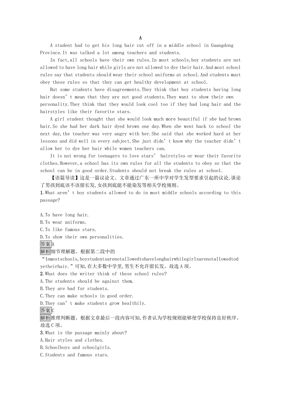 2021-2022学年新教材高中英语 UNIT 1 TEENAGE LIFE Section A Listening and Speaking练习（含解析）新人教版必修第一册.docx_第2页