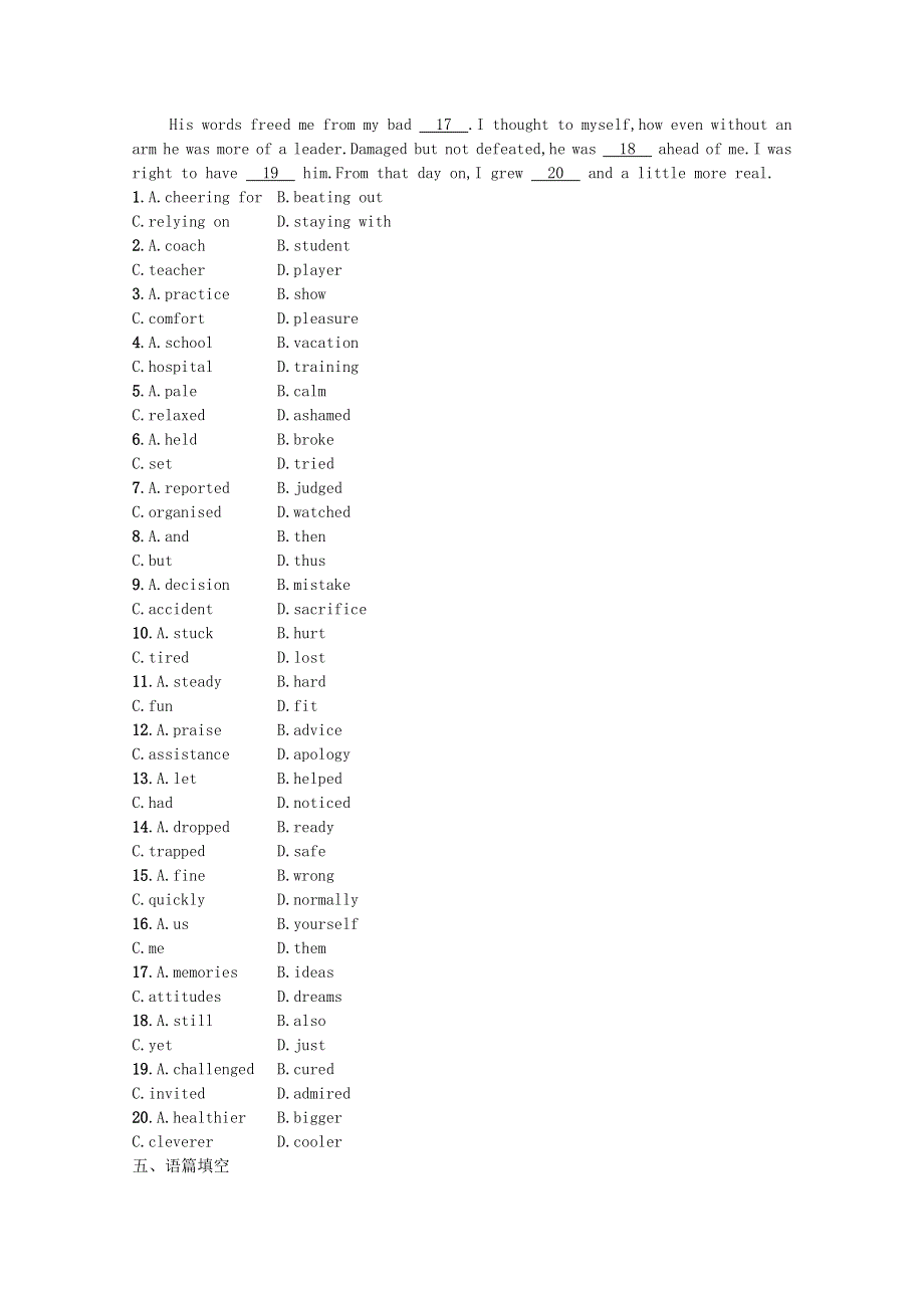 2021-2022学年新教材高中英语 Unit 1 Relationships Section Ⅲ Writing WorkshopViewing Workshop & Reading Club习题（含解析）北师大版选择性必修第一册.docx_第3页