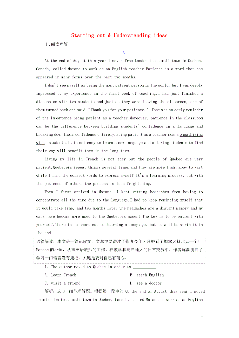 2021-2022学年新教材高中英语 Unit 2 Exploring English Section Ⅰ Starting out & Understanding ideas课时检测（含解析）外研版必修第一册.doc_第1页