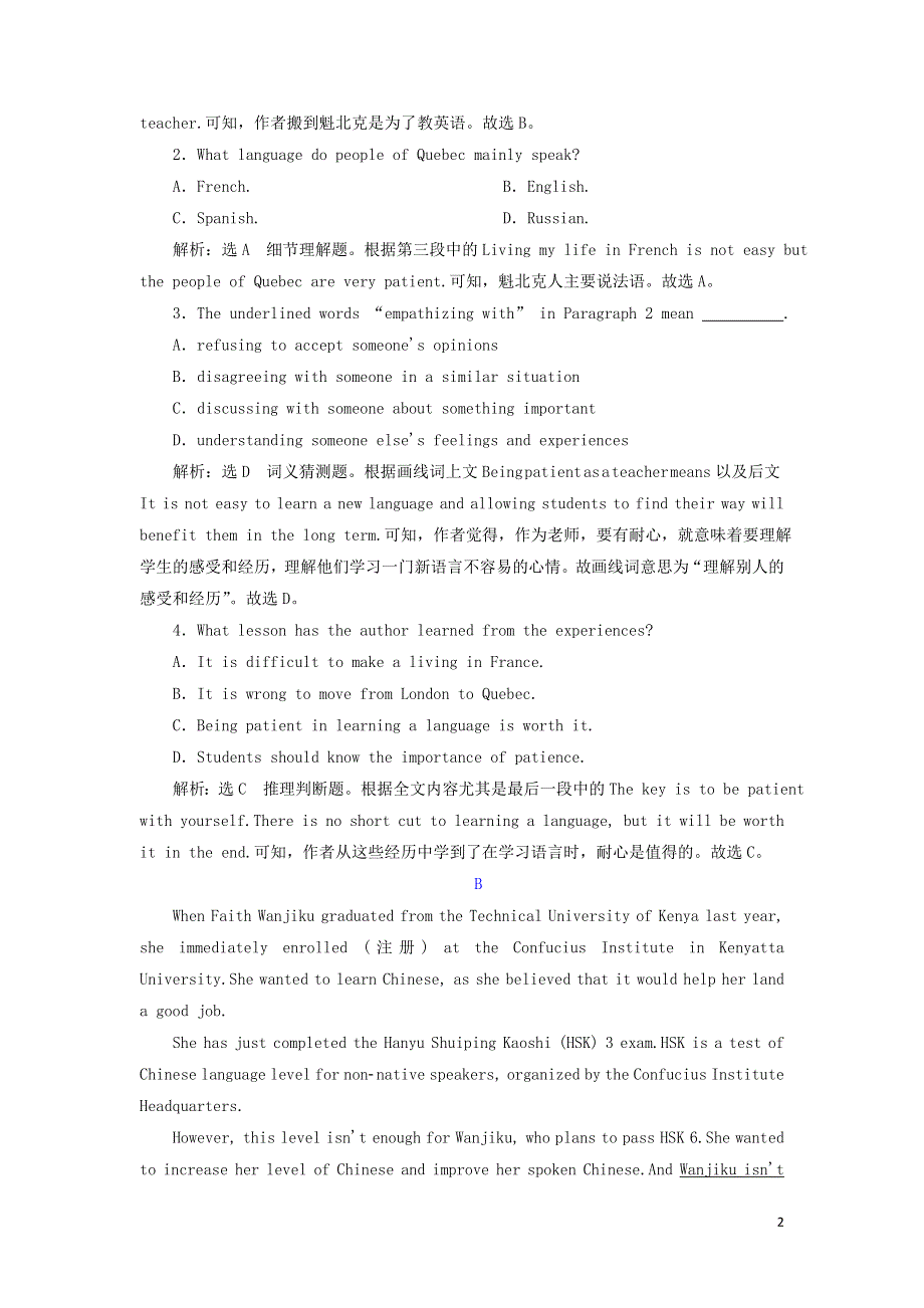 2021-2022学年新教材高中英语 Unit 2 Exploring English Section Ⅰ Starting out & Understanding ideas课时检测（含解析）外研版必修第一册.doc_第2页