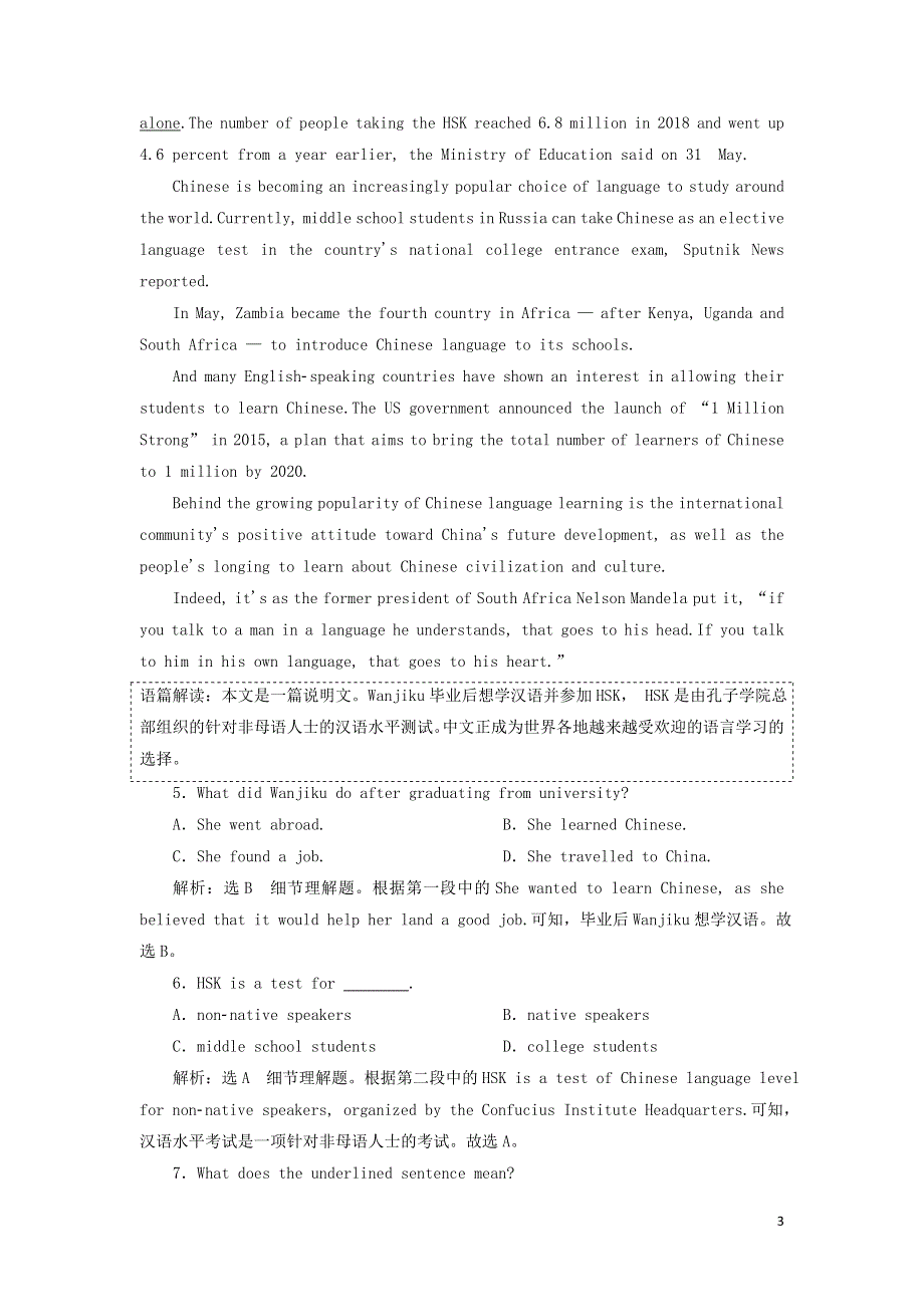 2021-2022学年新教材高中英语 Unit 2 Exploring English Section Ⅰ Starting out & Understanding ideas课时检测（含解析）外研版必修第一册.doc_第3页