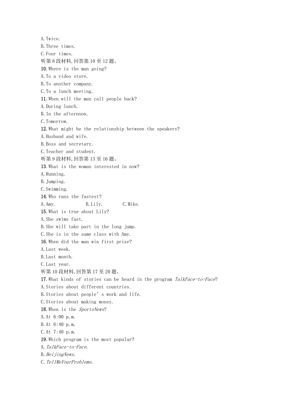 2021-2022学年新教材高中英语 Unit 1 Teenage Life单元测评习题（含解析）新人教版必修第一册.docx_第2页