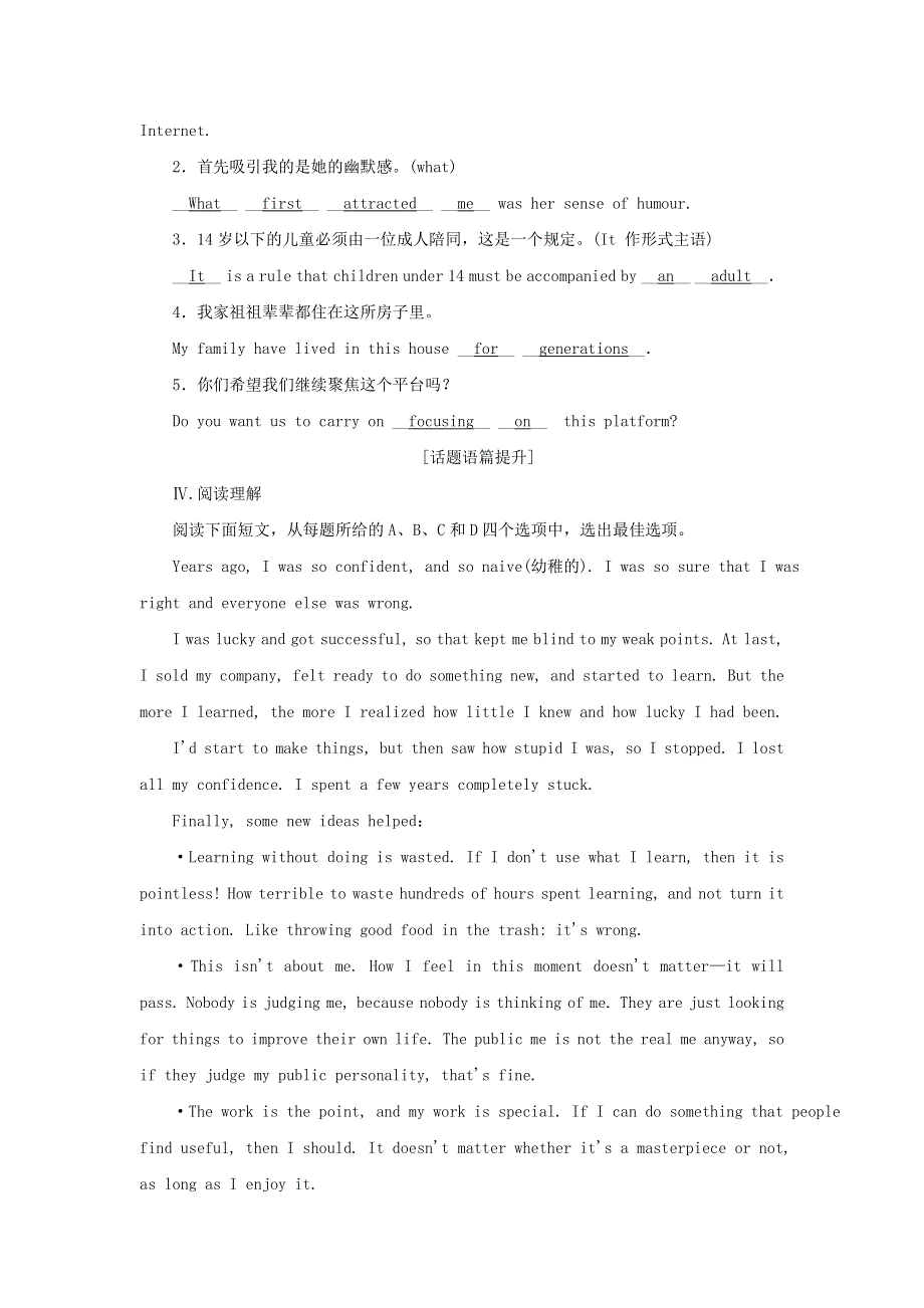 2021-2022学年新教材高中英语 Unit 1 Teenage Life 高效作业9 PeriodⅣ ReadingforWriting（含解析）新人教版必修第一册.docx_第2页