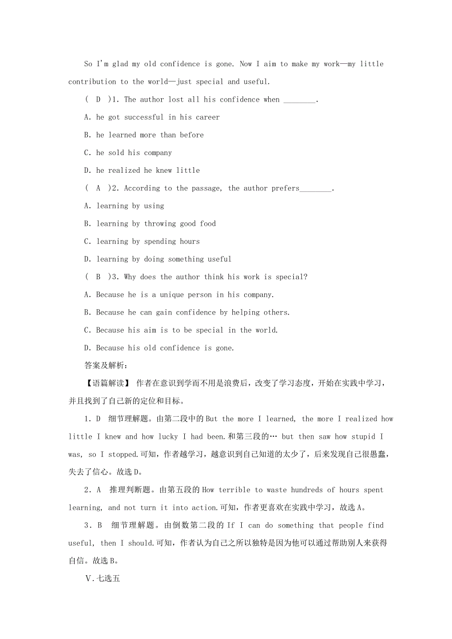 2021-2022学年新教材高中英语 Unit 1 Teenage Life 高效作业9 PeriodⅣ ReadingforWriting（含解析）新人教版必修第一册.docx_第3页