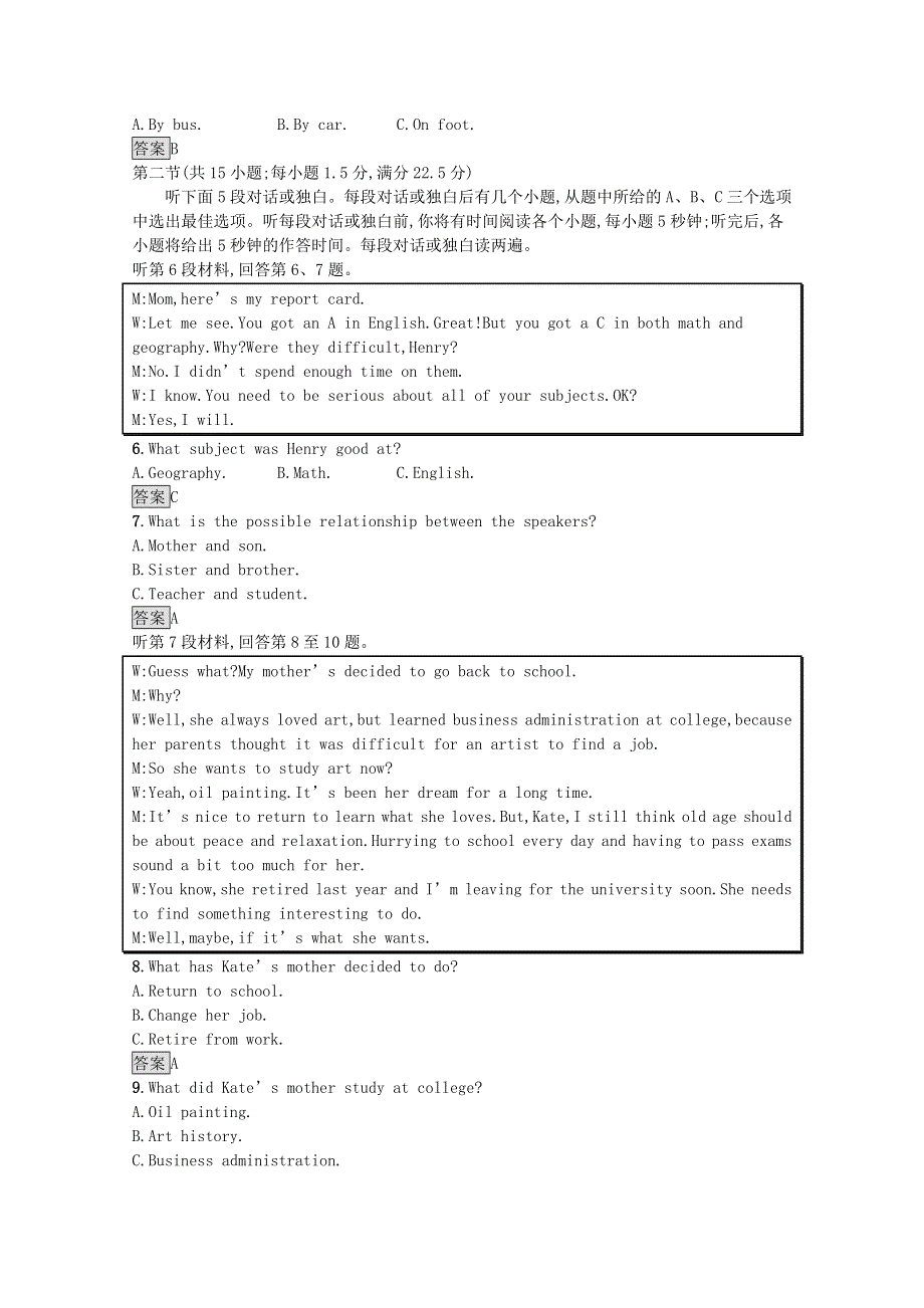 2021-2022学年新教材高中英语 Unit 2 Exploring English单元测评训练（含解析）外研版必修第一册.docx_第2页