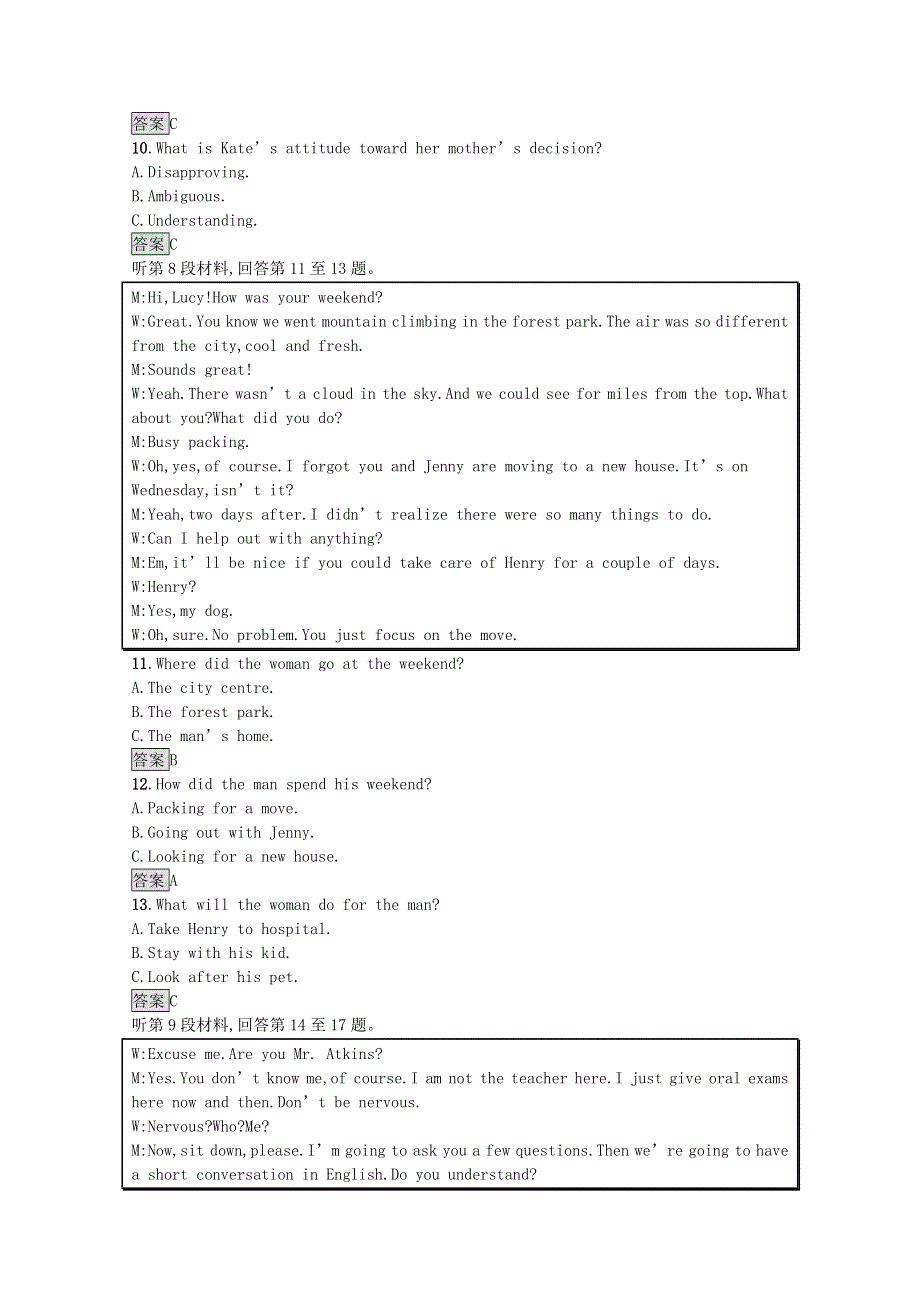 2021-2022学年新教材高中英语 Unit 2 Exploring English单元测评训练（含解析）外研版必修第一册.docx_第3页