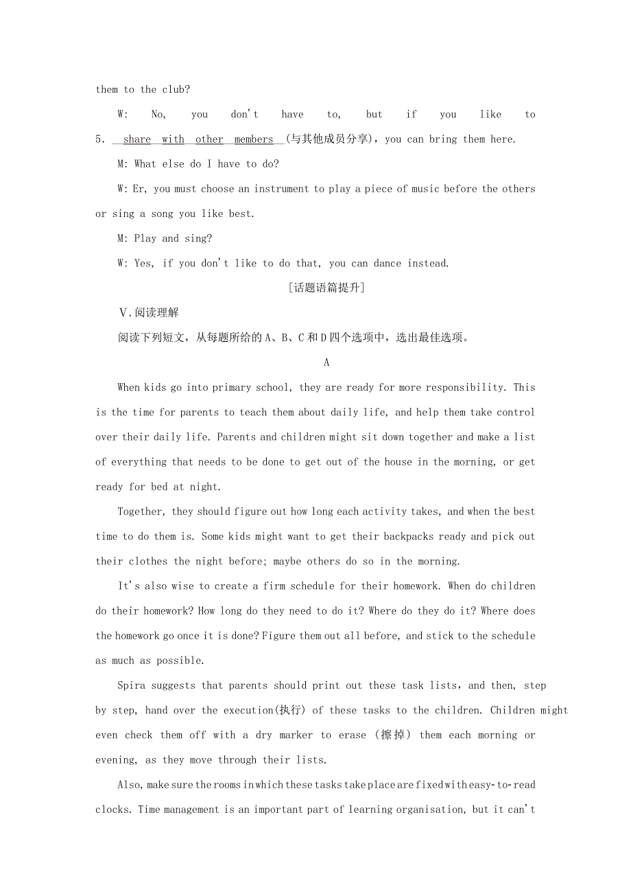 2021-2022学年新教材高中英语 Unit 1 Teenage Life 高效作业6 PeriodⅠ ListeningandSpeaking（含解析）新人教版必修第一册.docx_第3页