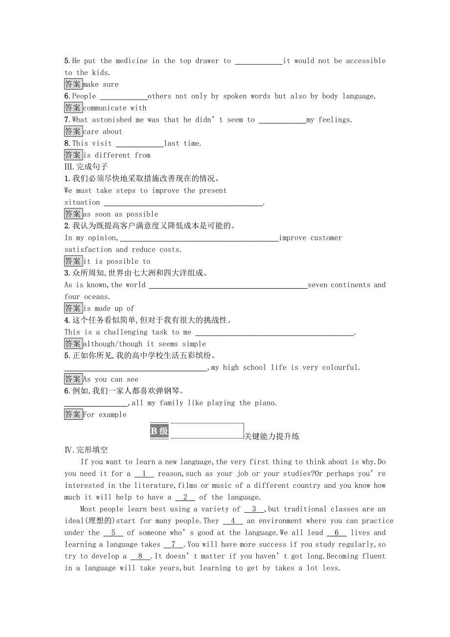 2021-2022学年新教材高中英语 Unit 2 Exploring English Section B Using language课后篇巩固提升训练（含解析）外研版必修第一册.docx_第2页