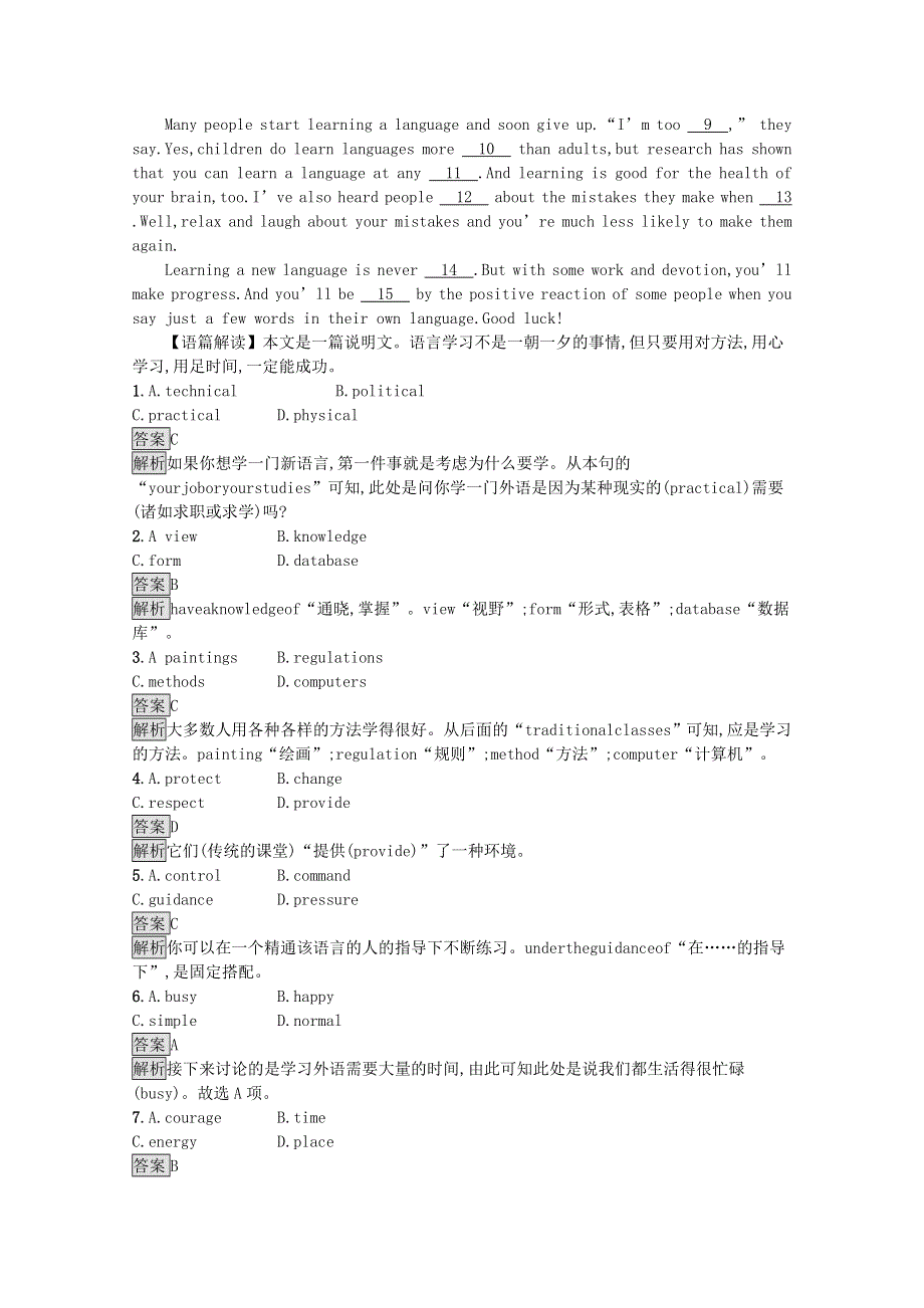 2021-2022学年新教材高中英语 Unit 2 Exploring English Section B Using language课后篇巩固提升训练（含解析）外研版必修第一册.docx_第3页