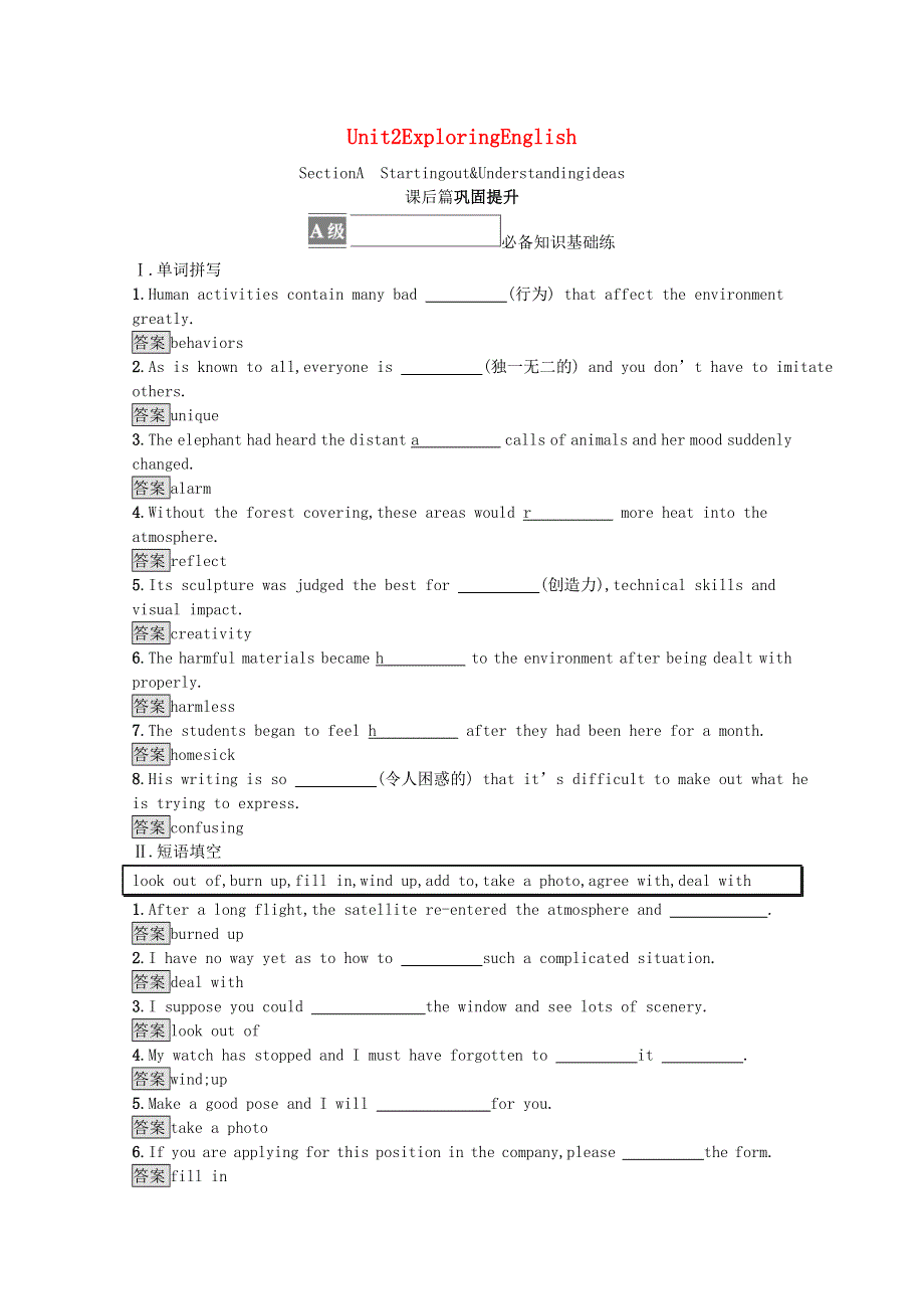 2021-2022学年新教材高中英语 Unit 2 Exploring English Section A Starting out & Understanding ideas课后篇巩固提升训练（含解析）外研版必修第一册.docx_第1页