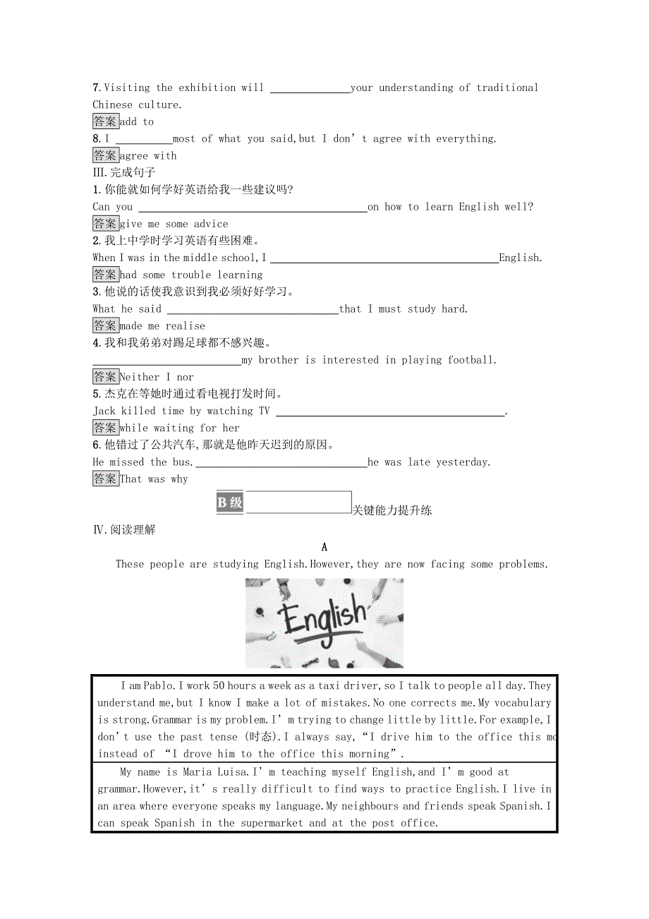 2021-2022学年新教材高中英语 Unit 2 Exploring English Section A Starting out & Understanding ideas课后篇巩固提升训练（含解析）外研版必修第一册.docx_第2页
