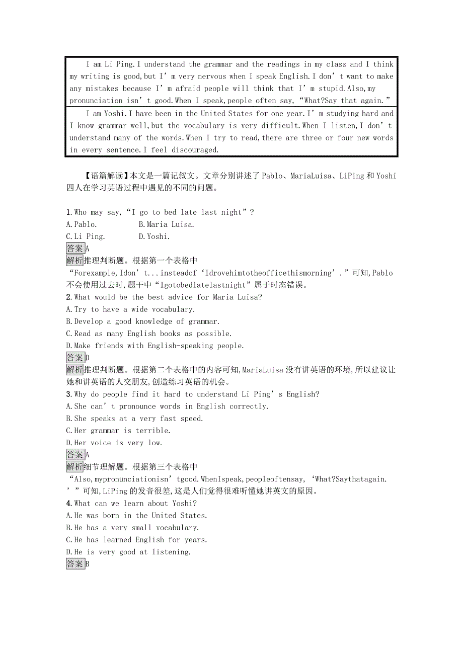 2021-2022学年新教材高中英语 Unit 2 Exploring English Section A Starting out & Understanding ideas课后篇巩固提升训练（含解析）外研版必修第一册.docx_第3页