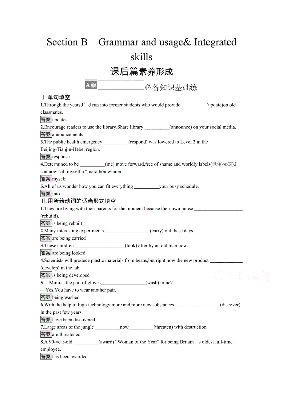 2021-2022学年新教材高中英语 Unit 2 Be sportybe healthy Section B Grammar and usage课后巩固提升（含解析）牛津译林版必修第二册.docx_第1页