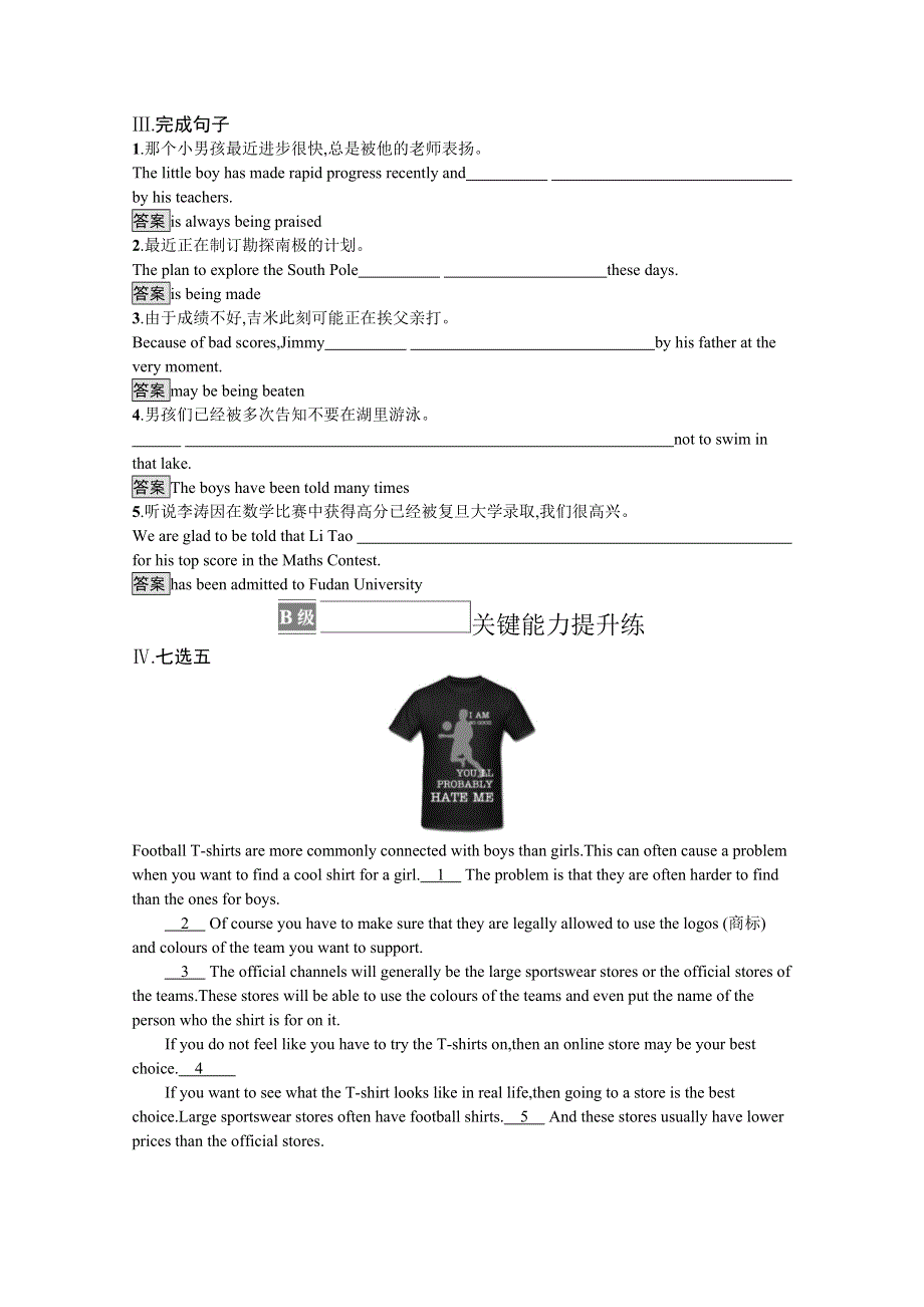 2021-2022学年新教材高中英语 Unit 2 Be sportybe healthy Section B Grammar and usage课后巩固提升（含解析）牛津译林版必修第二册.docx_第2页