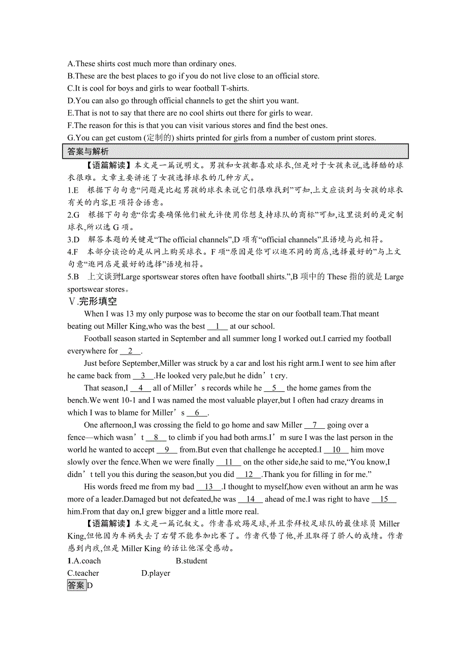 2021-2022学年新教材高中英语 Unit 2 Be sportybe healthy Section B Grammar and usage课后巩固提升（含解析）牛津译林版必修第二册.docx_第3页