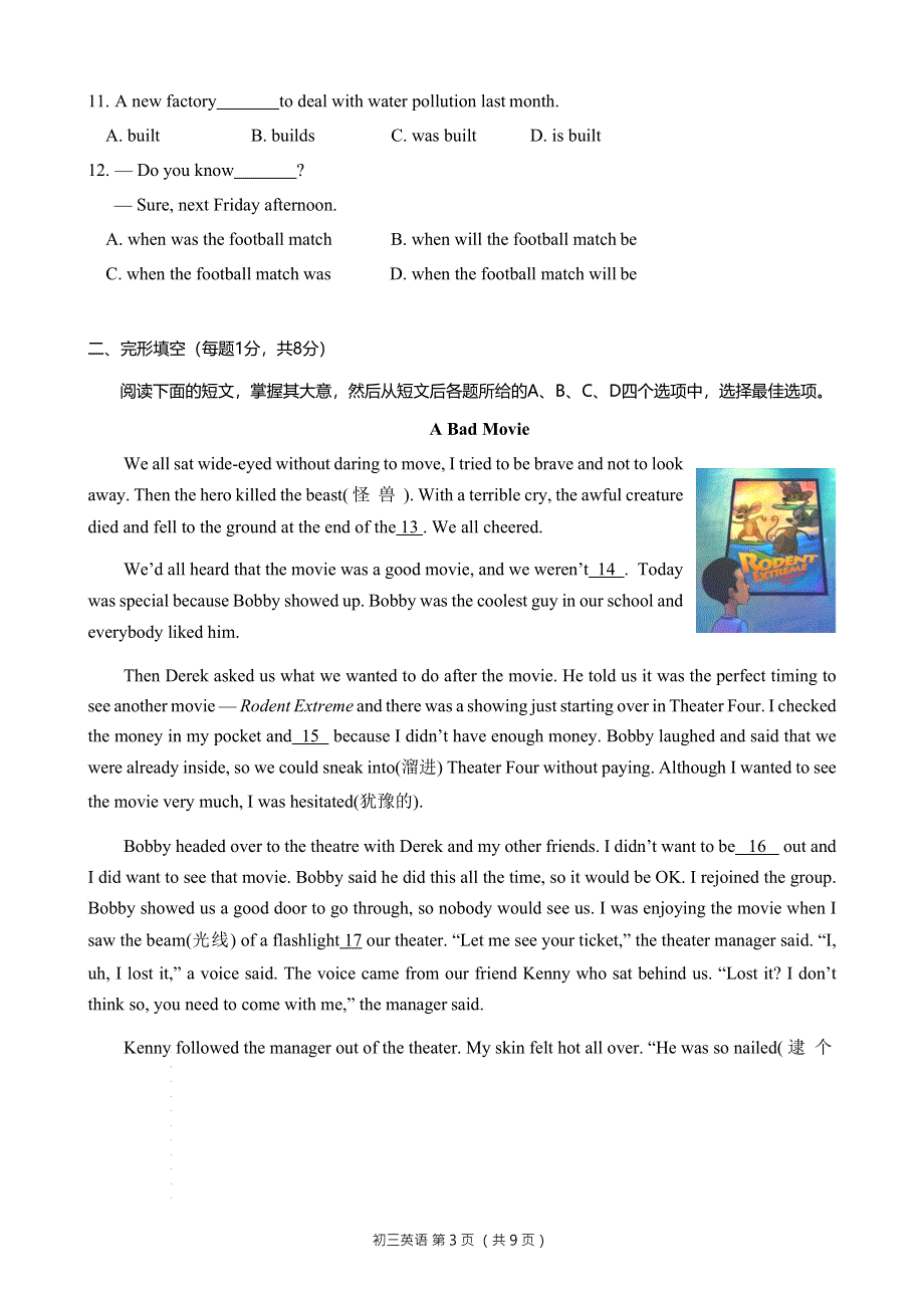 北京丰台区2022届初三二模英语试题及答案.docx_第3页