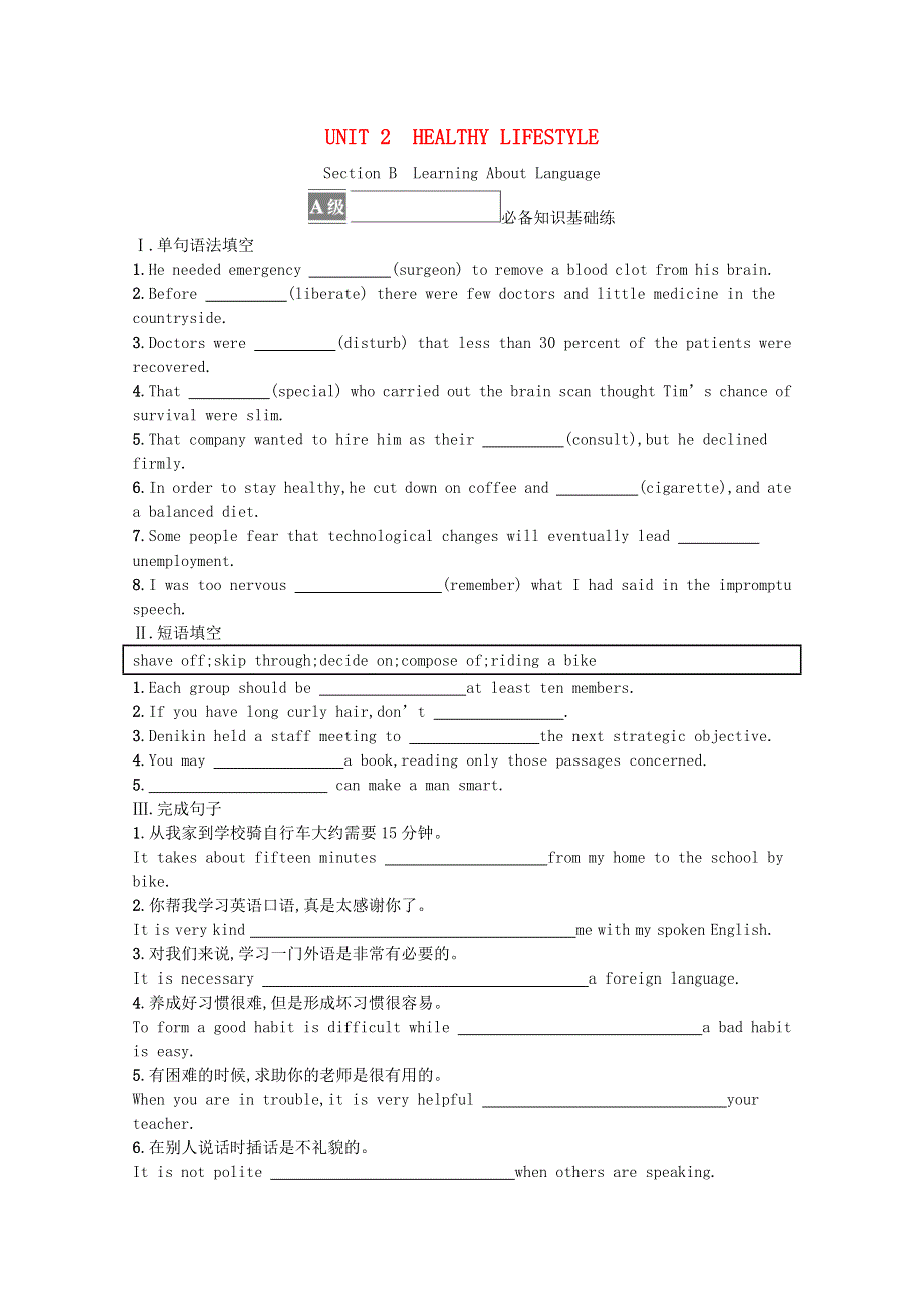 2021-2022学年新教材高中英语 Unit 2 HEALTHY LIFESTYLE Section B Learning About Language课后巩固提升（含解析）新人教版选择性必修第三册.docx_第1页