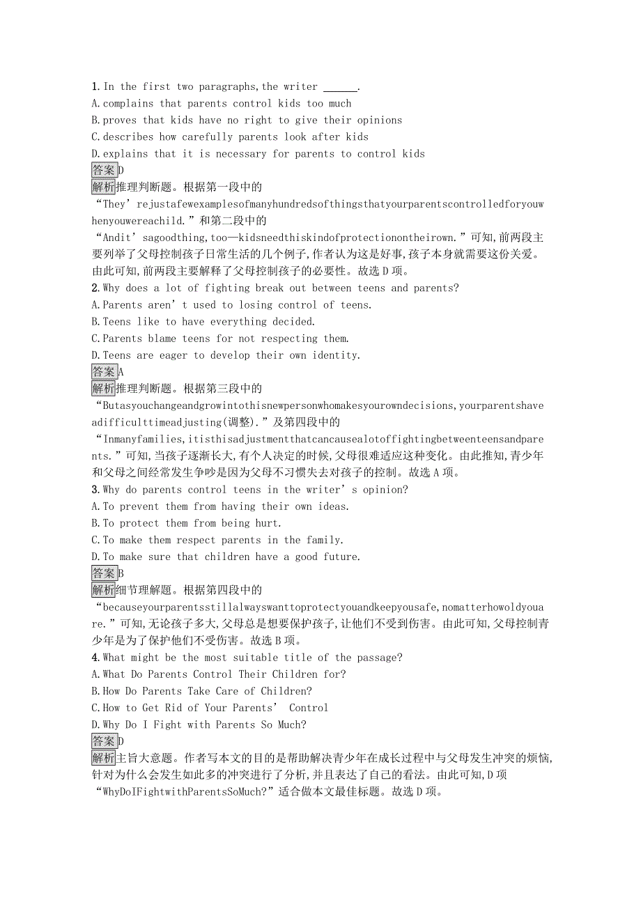 2021-2022学年新教材高中英语 Unit 2 Let’s talk teens Section A Welcome to the unit & Reading课后篇巩固提升（含解析）牛津译林版必修第一册.docx_第3页